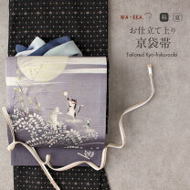 楽天市場】麻 名古屋帯 未使用の通販