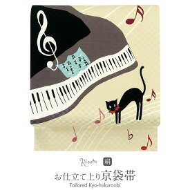 帯 京袋帯 正絹 お仕立て上り ピアノ発表会 猫 ピアノ 音符 楽譜 市松 普段 お洒落 小紋 紬 カジュアル