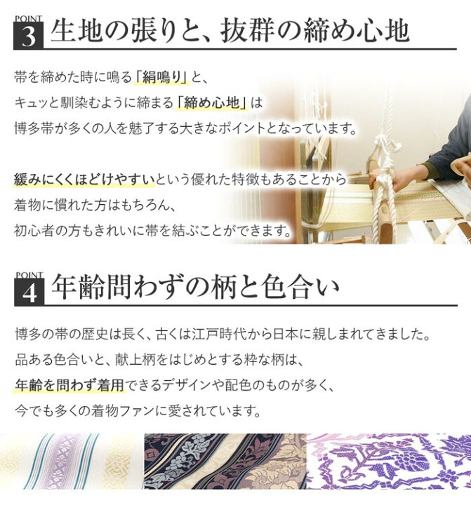 楽天市場】名古屋帯 博多帯 博多織 帯 八寸 黒 葡萄 縞 五献上 協和織 