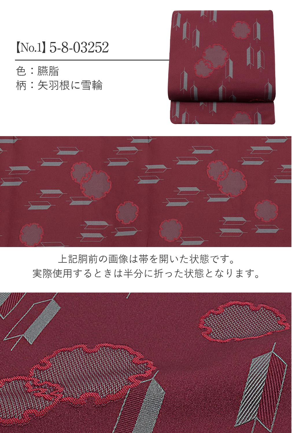 とくさや ポリエステル 日本製 京袋帯 蘇芳色牡丹色鮭色 雪輪 柄 プレタ お仕立て上り すぐ使える 名古屋帯