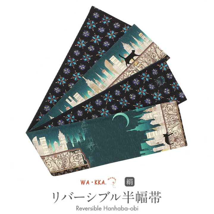 わっか ワッカ WAKKA 半幅帯 うさぎ アラビアンナイト 新品未使用 