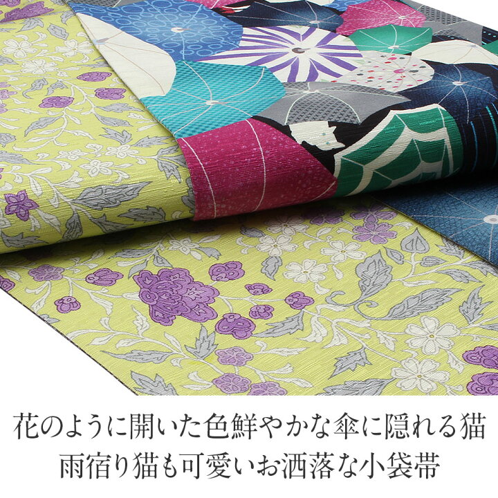 楽天市場】【クーポン利用で10％OFF!】半幅帯 正絹 帯 リバーシブル 紺 