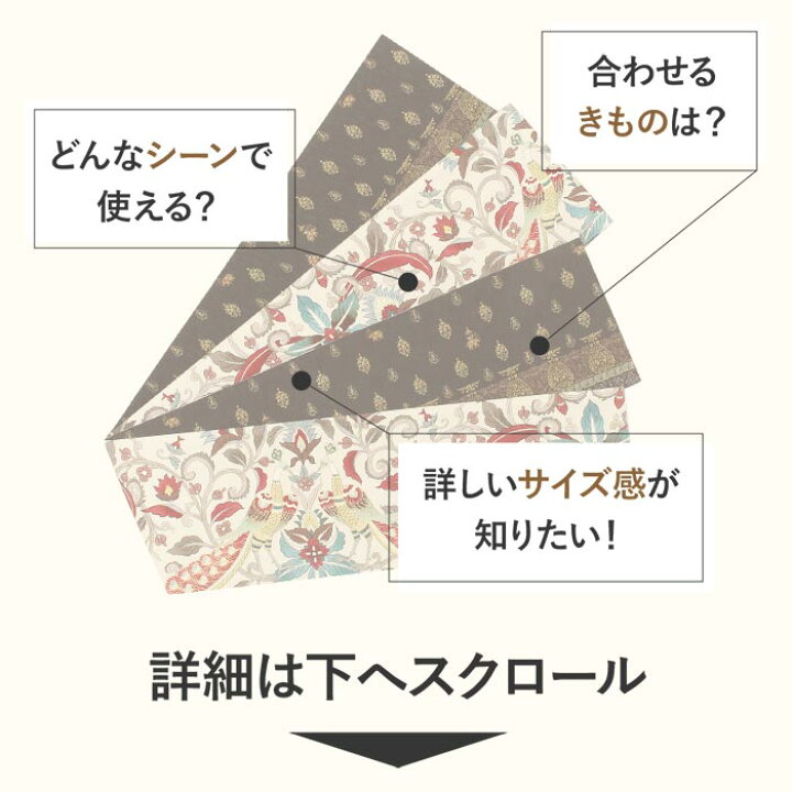 楽天市場】半幅帯 リバーシブル 正絹 帯 リバーシブル 半巾帯 