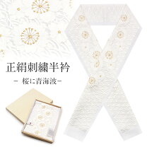 楽天市場】刺繍半襟 正絹の通販