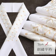 半衿 刺繍半衿 白半衿 留袖用 訪問着用 振袖用 衿秀 4Type 白 金 ホワイト ゴールド 松青海 華紋 松竹梅 …