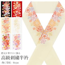 楽天市場】刺繍 半衿 鞠の通販