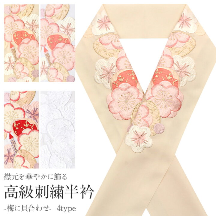 半衿 半襟 カラフル桜 550円