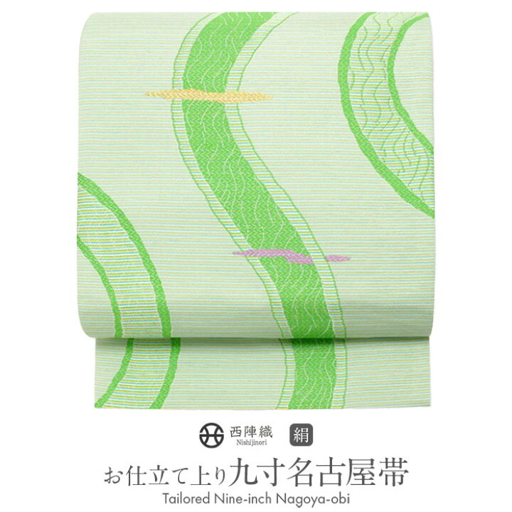 楽天市場】《値下げ！》 名古屋帯 未使用 九寸 お仕立て上がり 正絹 