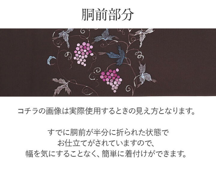 楽天市場】新塩瀬 名古屋帯 帯 九寸 正絹 仕立て上がり こげ茶 葡萄 