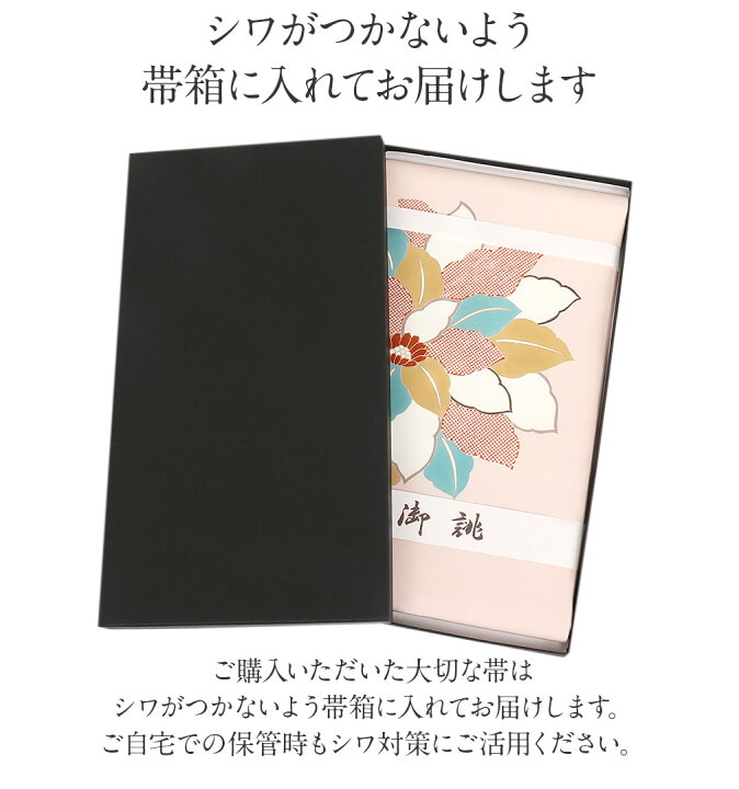 楽天市場】【クーポンご利用で最大10％OFF!】 塩瀬 名古屋帯 帯 