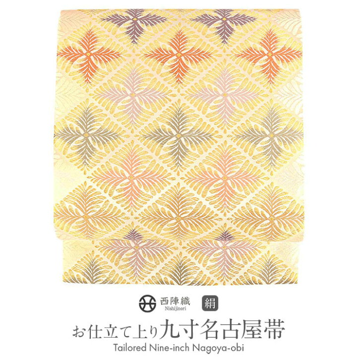 楽天市場】【クーポンご利用で最大10％OFF!】 名古屋帯 フォーマル 