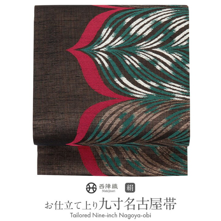 楽天市場】【クーポンご利用で最大10％OFF!】 名古屋帯 黒 九寸 
