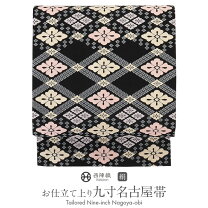 京やK265正絹名古屋帯九寸名古屋帯 有識文様格子柄花菱 唐花文