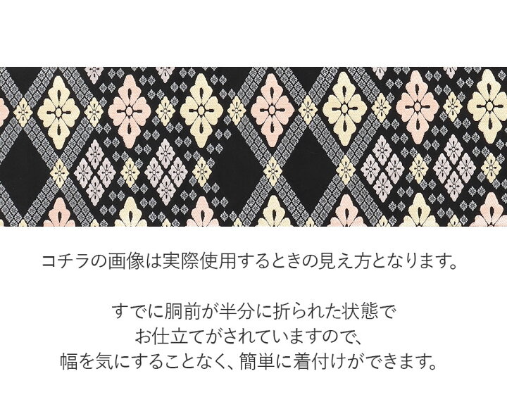 楽天市場】名古屋帯 黒 九寸 帯 花菱 西陣 織善織物 正絹 お  
