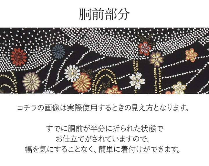 楽天市場】名古屋帯 フォーマル 黒 九寸 帯 花ロマン 西陣織 橋本テル 