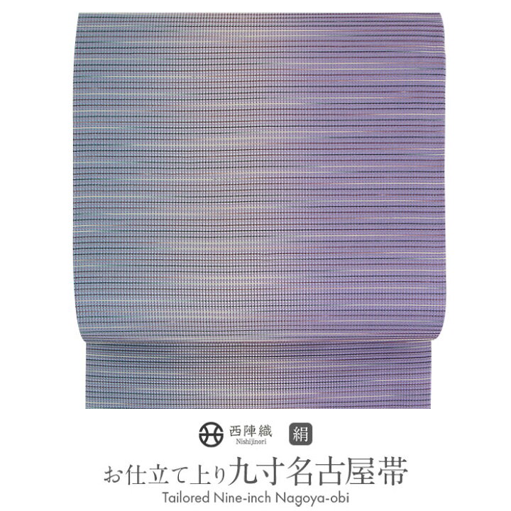 楽天市場】名古屋帯 紫 青 縞 捺染 西陣織 大光 普段用 九寸 仕立て 
