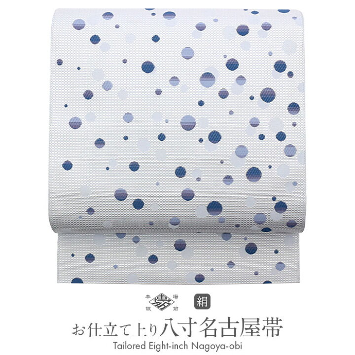 楽天市場】【クーポンご利用で最大10％OFF!】 博多織 名古屋帯 八寸 帯 