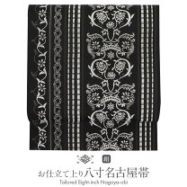 楽天市場】名古屋帯 黒の通販 