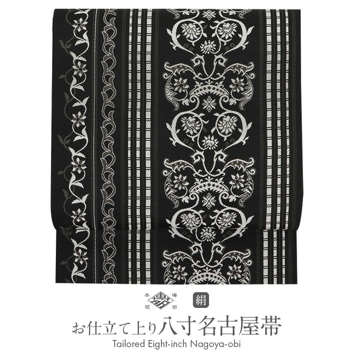楽天市場】≪3,000円引き！お買い物マラソン≫ 博多織 名古屋帯 黒 帯  