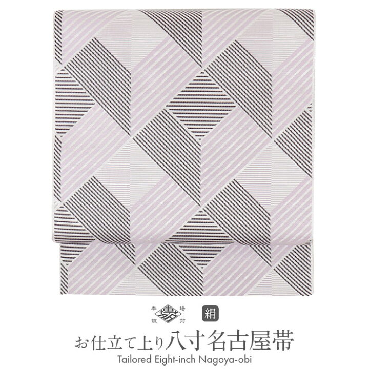 楽天市場】名古屋帯 博多帯 博多織 帯 八寸 薄紫 幾何学 協和織工場 