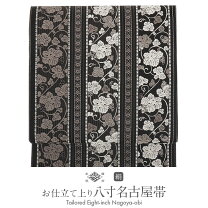 楽天市場】博多帯 黒木織物 謹製 葡萄唐草の通販