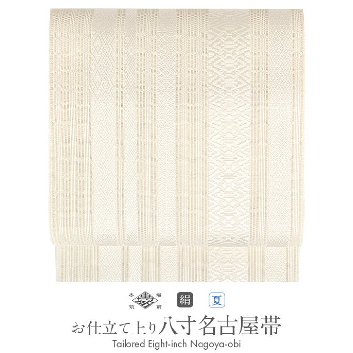 楽天市場】【クーポンご利用で最大10％OFF!】 名古屋帯 夏 博多帯 