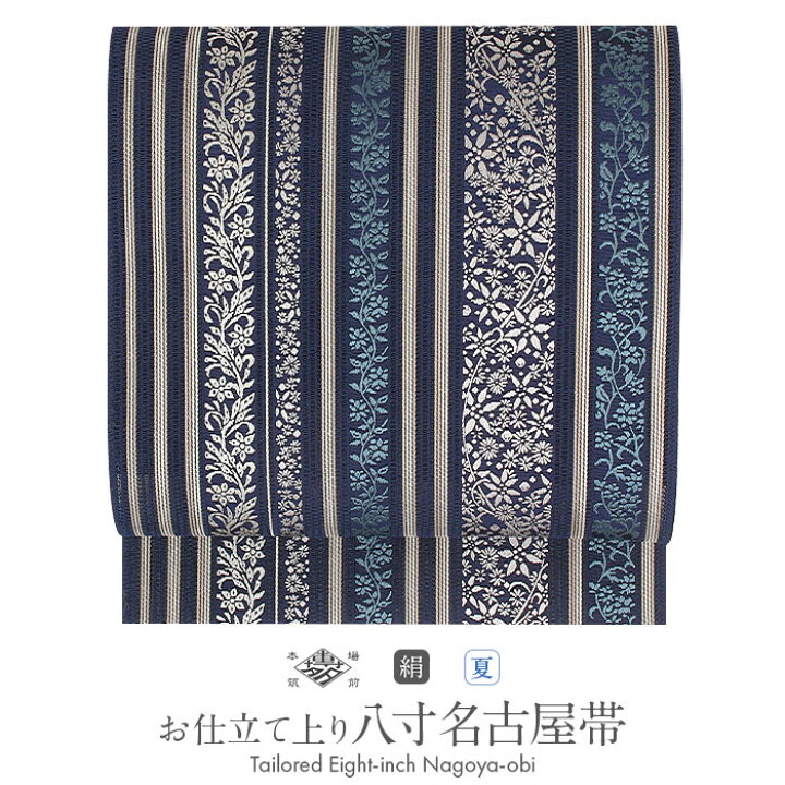 楽天市場】【クーポンご利用で最大10％OFF!】 名古屋帯 夏 博多帯 