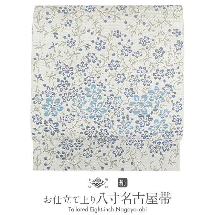 楽天市場】名古屋帯 博多帯 博多織 帯 八寸 白 花草 協和織工場 正絹 