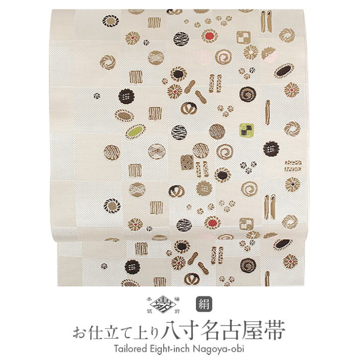 楽天市場】名古屋帯 博多帯 博多織 帯 八寸 ベージュ 白 クッキー 協和 