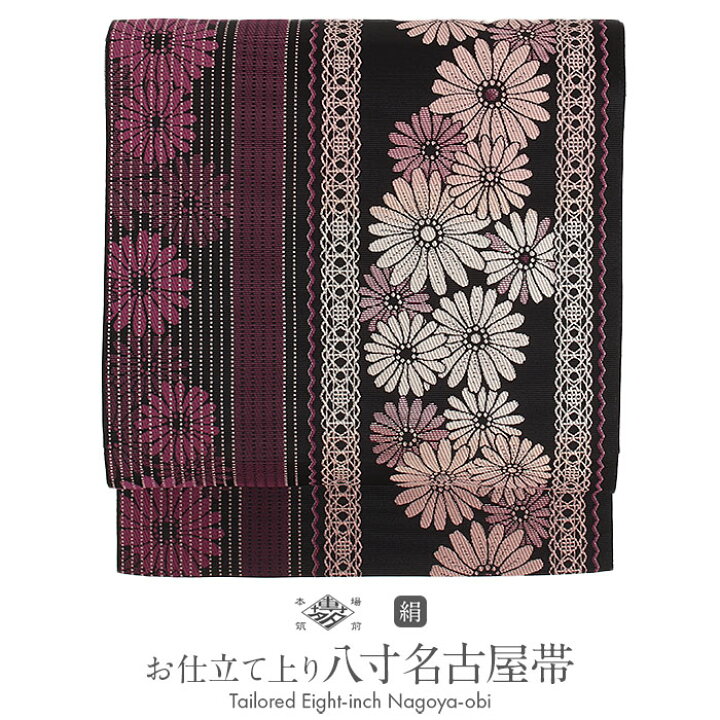 楽天市場】名古屋帯 博多帯 博多織 帯 八寸 黒 赤紫 マーガレット 協和  