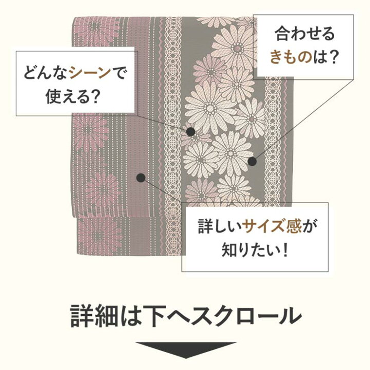 楽天市場】名古屋帯 博多帯 博多織 帯 八寸 黒 赤紫 マーガレット 協和 