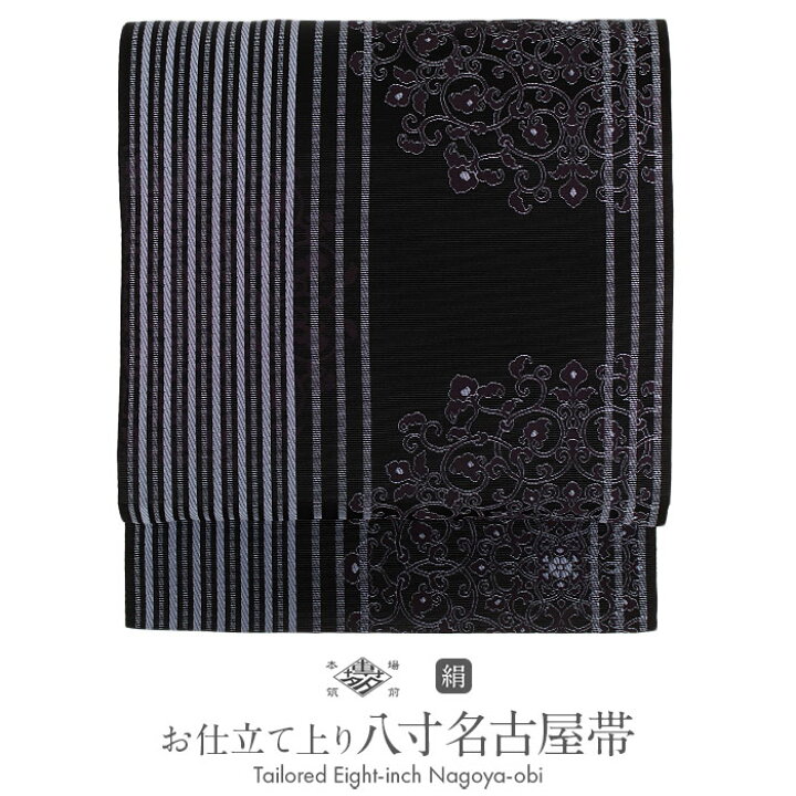 楽天市場】名古屋帯 博多帯 博多織 帯 八寸 黒 宝相華文 縞 協和織工場 