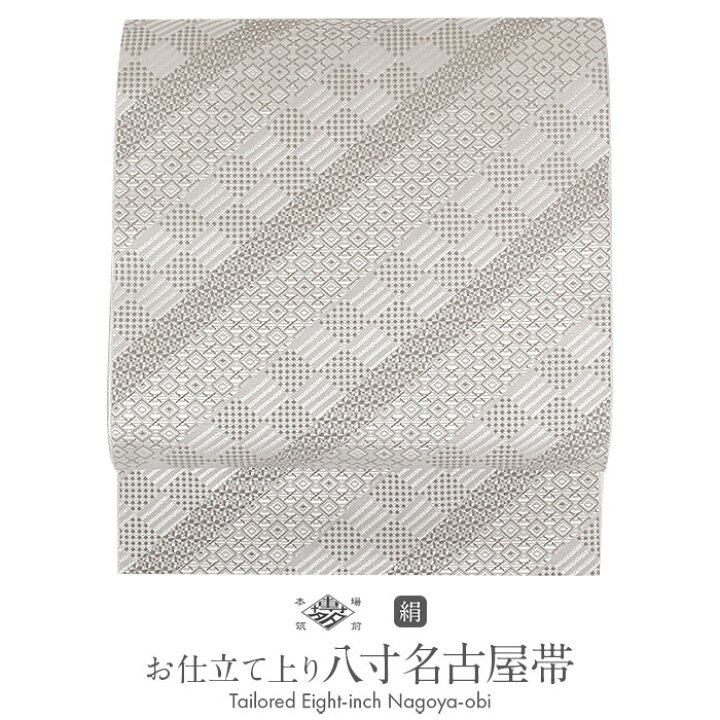楽天市場】名古屋帯 博多帯 博多織 帯 八寸 グレー スクエア 協和織 