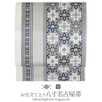 未使用正絹両面名古屋帯(藍色味と筑前博多白献上)美保姿帯謹製 