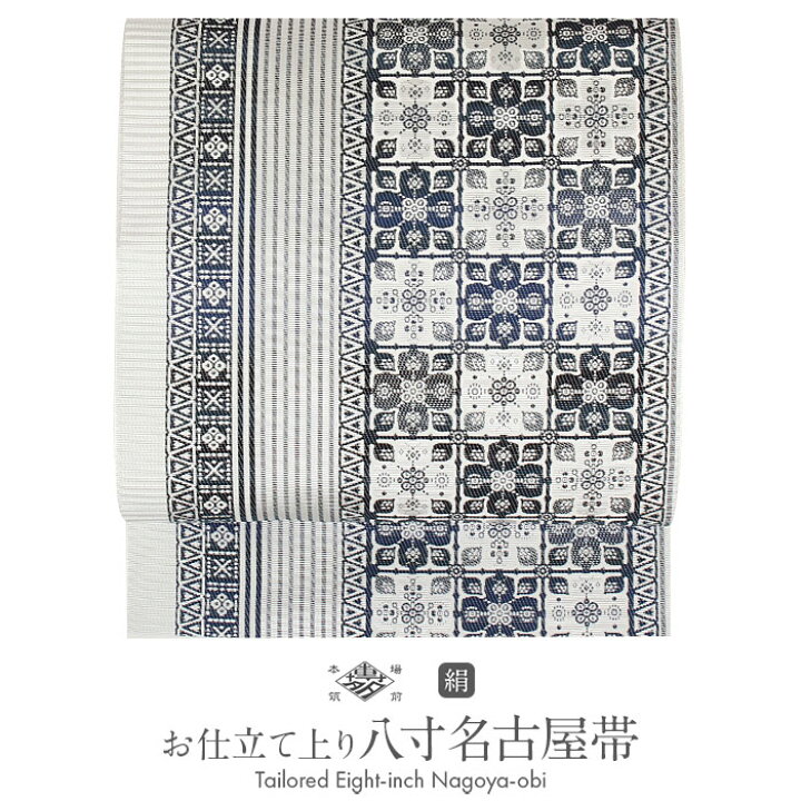 楽天市場】名古屋帯 博多帯 博多織 帯 八寸 白 紺 花市松 協和織工場  