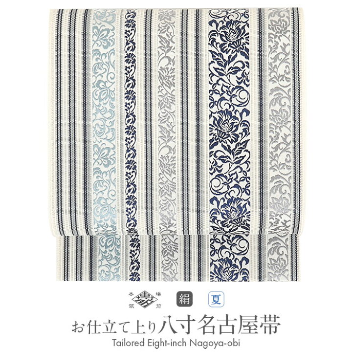 楽天市場】名古屋帯 未使用 夏 博多帯 博多織 夏名古屋帯 夏帯 帯 八寸 