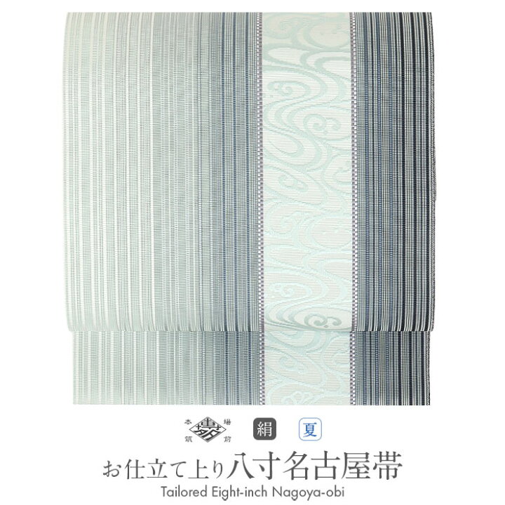 楽天市場】名古屋帯 博多 夏帯 八寸 博多帯 松葉仕立て 薄緑 紺 縞 