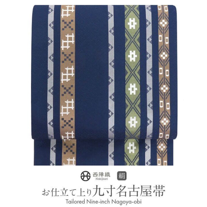 楽天市場】≪3,000円引き！お買い物マラソン≫ 名古屋帯 紺 九寸 帯 間 