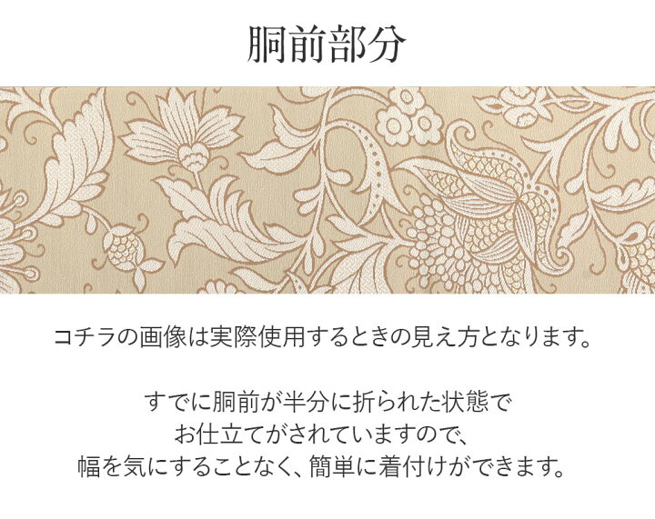楽天市場】名古屋帯 ベージュ 九寸 帯 唐花 西陣織 弥栄織物 お仕立て  