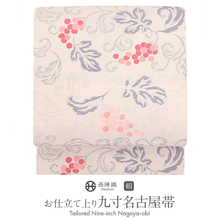 楽天市場】【クーポンご利用で最大10％OFF!】 名古屋帯 ピンク 九寸 帯  