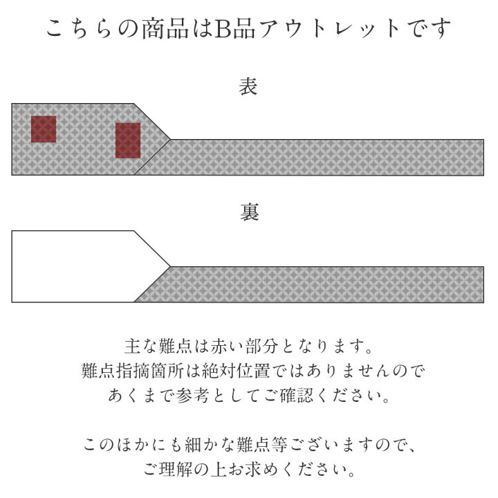 楽天市場】アウトレット 名古屋帯 九寸 帯 縞に宝尽くし 西陣 橋本テル 