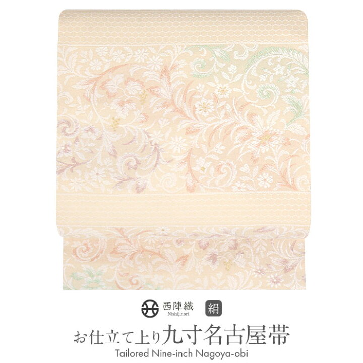 楽天市場】【お正月SALE！1000円OFF！】名古屋帯 クリーム 九寸 帯 