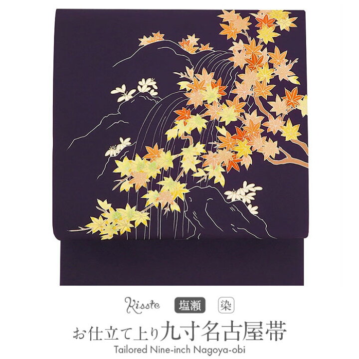 楽天市場】【クーポンご利用で最大10％OFF!】 塩瀬 名古屋帯 紫紺 九寸 