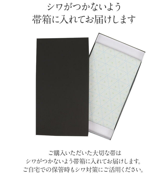 楽天市場】名古屋帯 水色 九寸 帯 変わり菊菱 小千谷紬 大新織物 正絹 