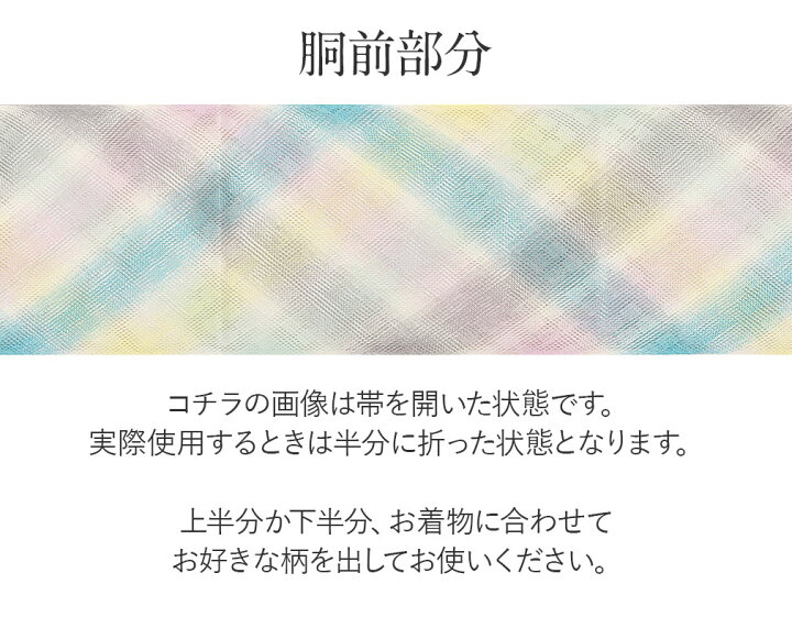 楽天市場】名古屋帯 夏 八寸 マルチカラー 菱グラデーション 正絹 西陣 