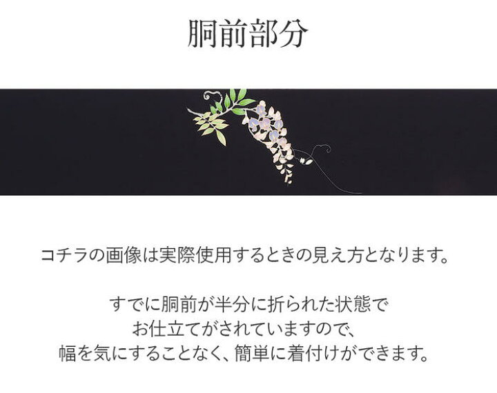 楽天市場】塩瀬 名古屋帯 黒 藤色 黄緑 九寸 帯 藤 吉川染匠 手描き  