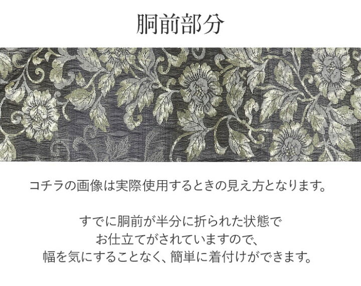 楽天市場】名古屋帯 黒 唐花 西陣織 華翔苑 藤本仁 普段用 九寸 仕立て 