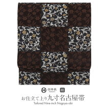 楽天市場】名古屋帯 茶の通販