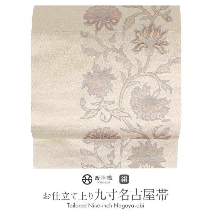 楽天市場】名古屋帯 ベージュ 唐花 西陣織 熊本織物 普段用 九寸  