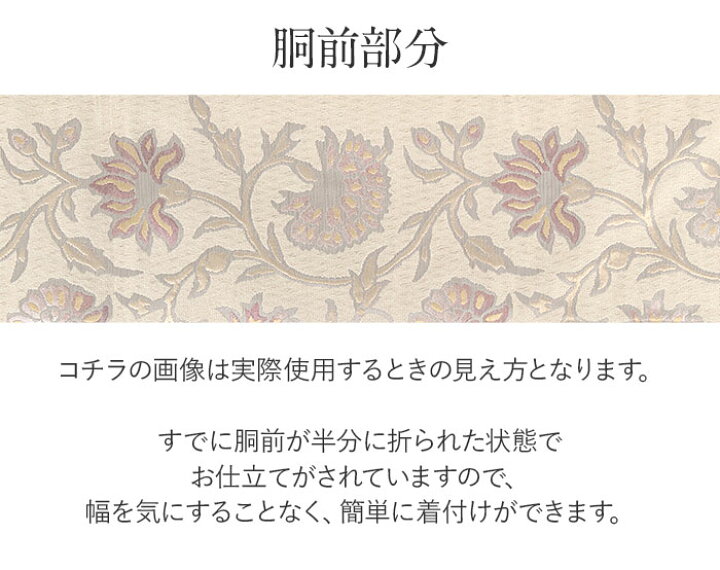 楽天市場】名古屋帯 ベージュ 唐花 西陣織 熊本織物 普段用 九寸  